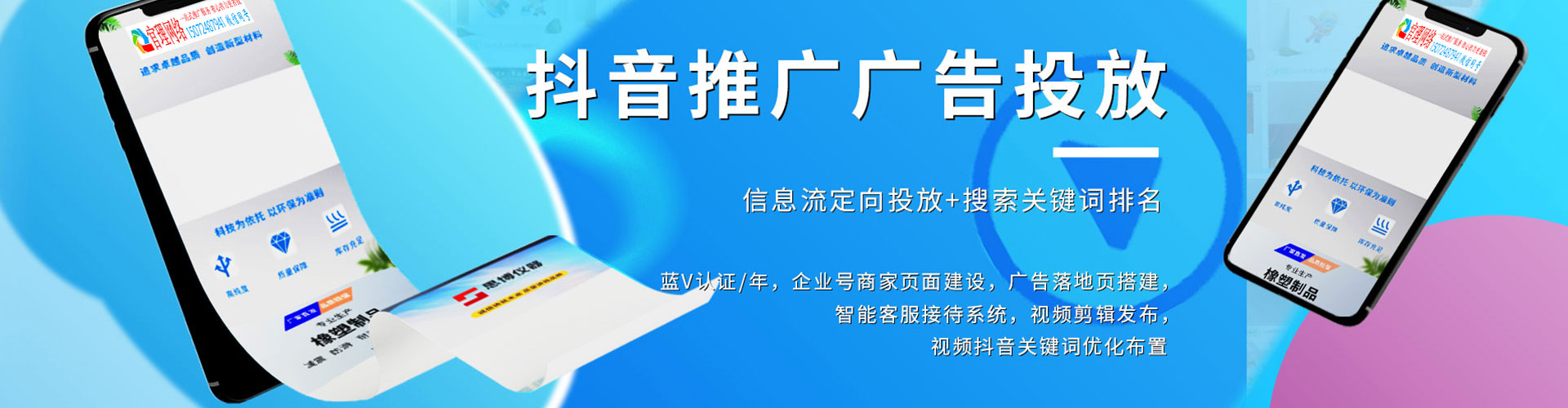 武江竞价开户推广
